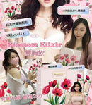 Blossom Elixir豐胸飲 HLY & CHOCCICO