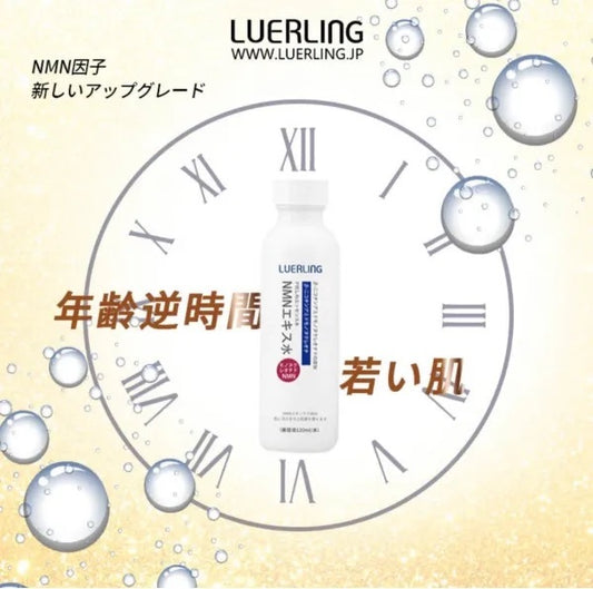 【一口價$188/支】🇯🇵日本 LUERLING NMN β-煙醯胺抗皺精華水120ml