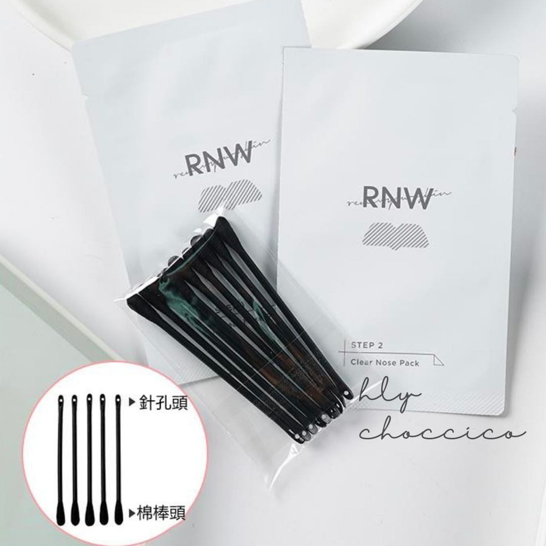 【一口價$85/盒】韓國RNW雙重淨化去黑頭鼻貼（1盒5對）