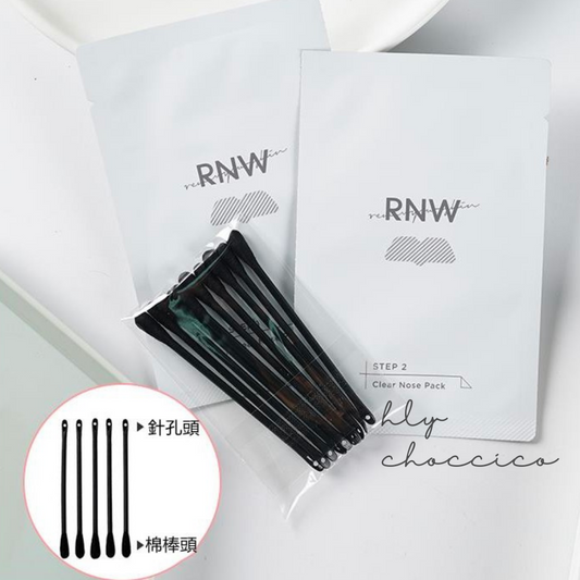 【一口價$85/盒】韓國RNW雙重淨化去黑頭鼻貼（1盒5對）