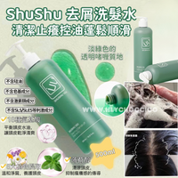 韓國 SHUSHU UU 去屑洗髮水500ml | 男生也適用 | 修復淨屑養護頭皮 | FOLLOW ME MEDIA MARKETING LIMITED