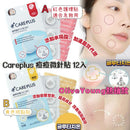 韓國Olive Young 熱銷款 Careplus 痘痘微針貼 12入 Ladies Mart
