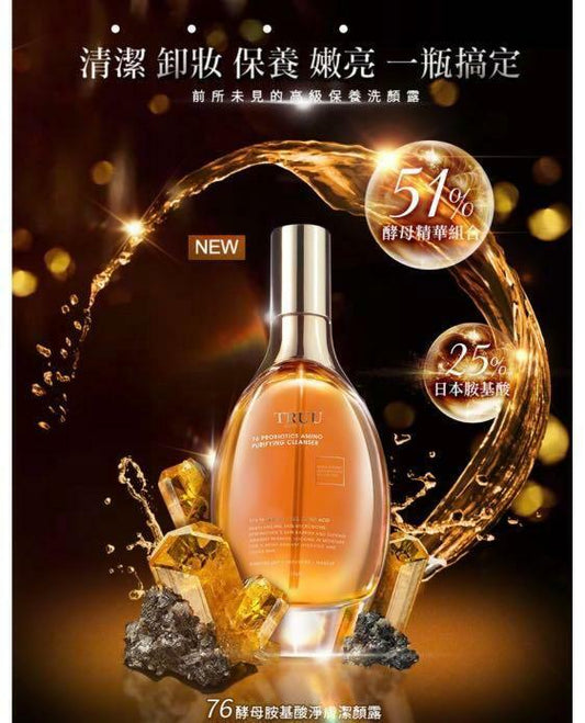 TRUU76酵母胺基酸淨膚潔顏露⭐防滑升級版⭐