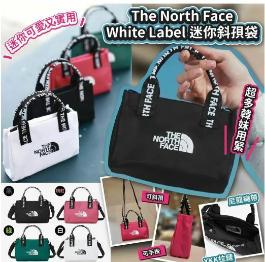 TNF White Label迷你斜孭袋 ✨4色選擇