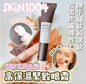 韓國 SKIN1004 積雪草益生菌高保濕緊致眼霜 20ml kay
