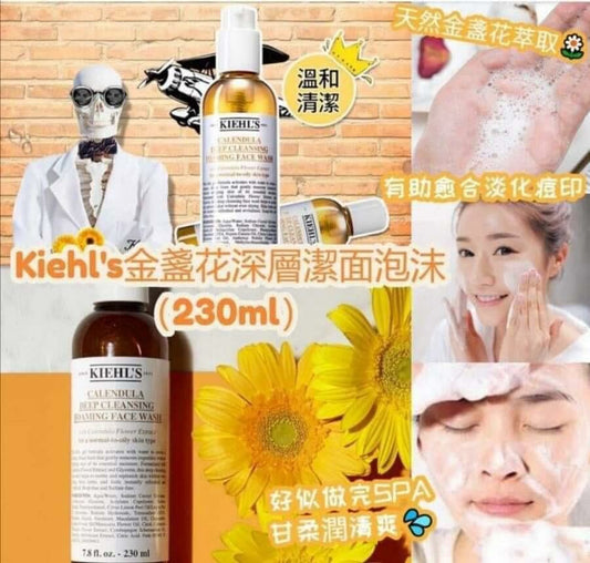Kiehl's 金盞花深層潔面泡沫 230ml (免稅/專櫃貨)