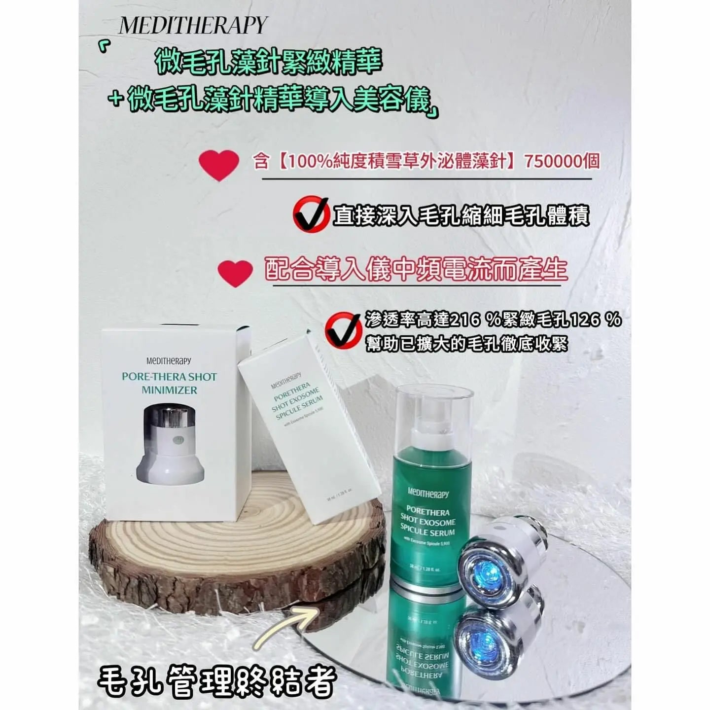 韓國直送MEDITHERAPY 家居收毛孔護理組合 Ladies Mart