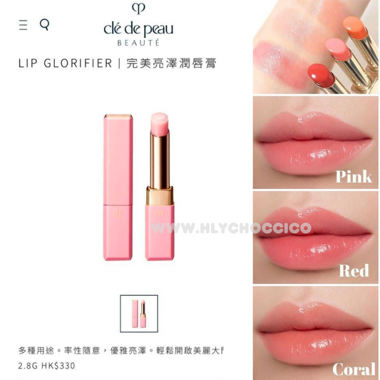 Cle de Peau Beaute CDP 完美亮澤潤唇膏 2.8g  (免稅貨)