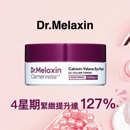 Dr.Melaxin Cemenrete 鈣因子彈力修復眼膜60片