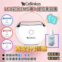 韓國Cellinkos LED彩光EMS導入提拉導入儀套 限定跟Cellinkos NMN 外泌體精華 Ladies Mart