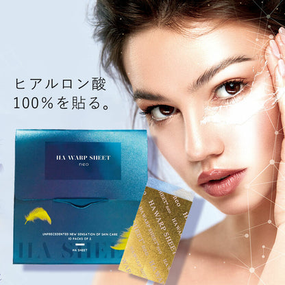 【一口價$399/2盒】❗❗買一送一❗❗ 日本製 HA WARP SHEET neo  日本納米透明質酸眼貼 (1盒20片）