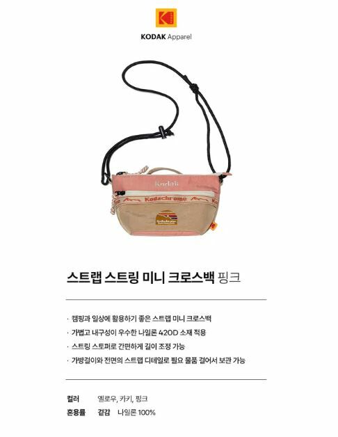 Kodak mini crossbody bag HLY & CHOCCICO