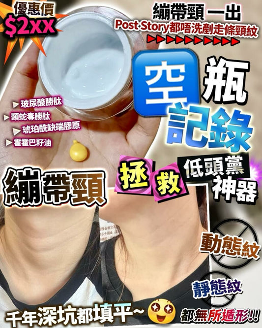 繃帶頸