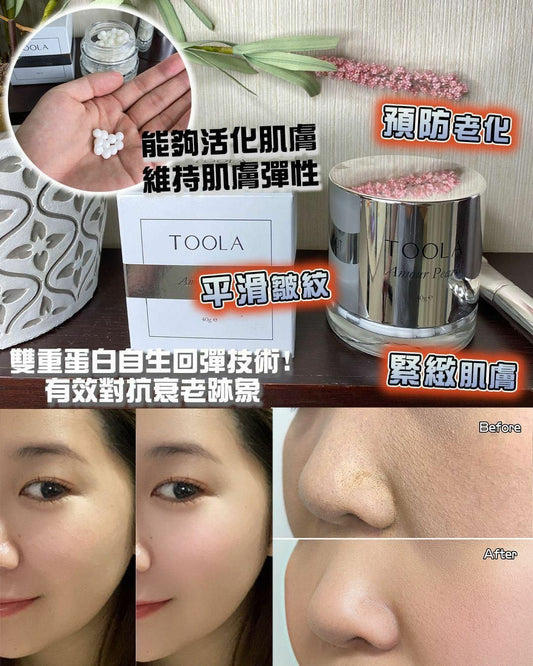 TOOLA黑白松露抗氧化緊致抗皺面霜 💥買一送一💥 (共2個)