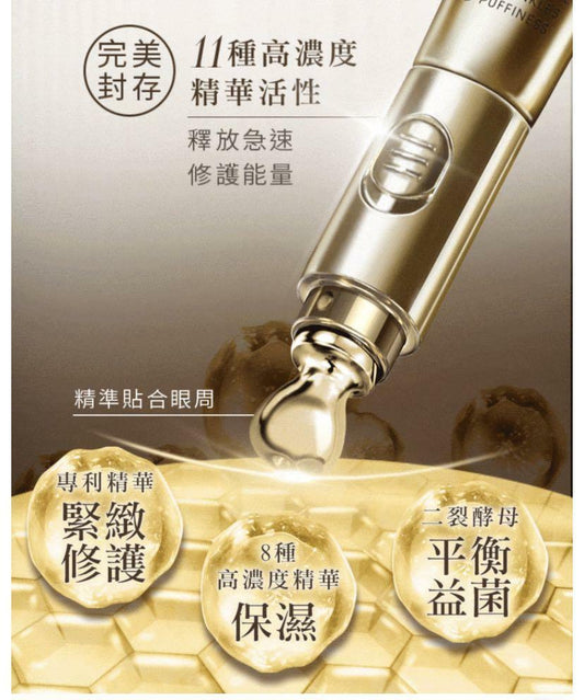 TRUU黃金胜肽緊緻電波眼霜 (高保濕震動導入版)  ⭐黃金電熨斗⭐