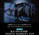 Pola 極光精華限定28天密集精華套裝 HLY & CHOCCICO