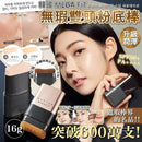 現貨💥韓國🇰🇷 CHOSUNGAH MEGA FIT 無瑕雙頭粉底棒16g （笫二代） Lm