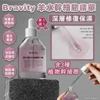 Bravity精華系列40ml (1套2支) HLY & CHOCCICO