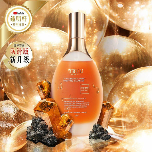 TRUU76酵母胺基酸淨膚潔顏露⭐防滑升級版⭐