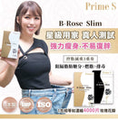 Prime S - B-Rose Slim黑薑玫瑰控脂丸(90粒） - HLY & CHOCCICO
