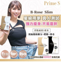 Prime S - B-Rose Slim黑薑玫瑰控脂丸(90粒） - HLY & CHOCCICO