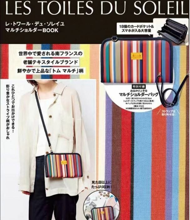 Japanese BOOK x French brand LES magazine appendix multifunctional bag 