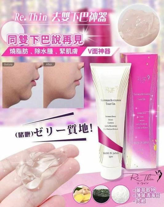 ReThin溶脂針 150g
