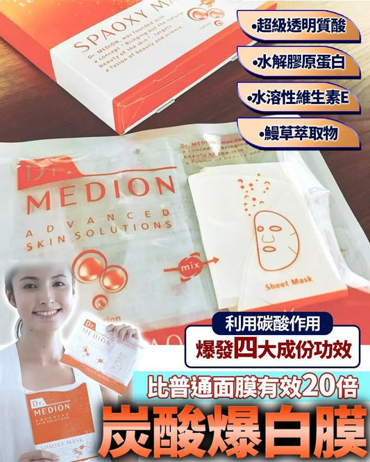 碳酸保濕膜(1套12片） LaReina