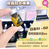 Si-02 「精華安瓶」套裝 HLY & CHOCCICO