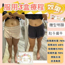 MoroQ 澱粉油切 1盒30包（一個療程三盒）