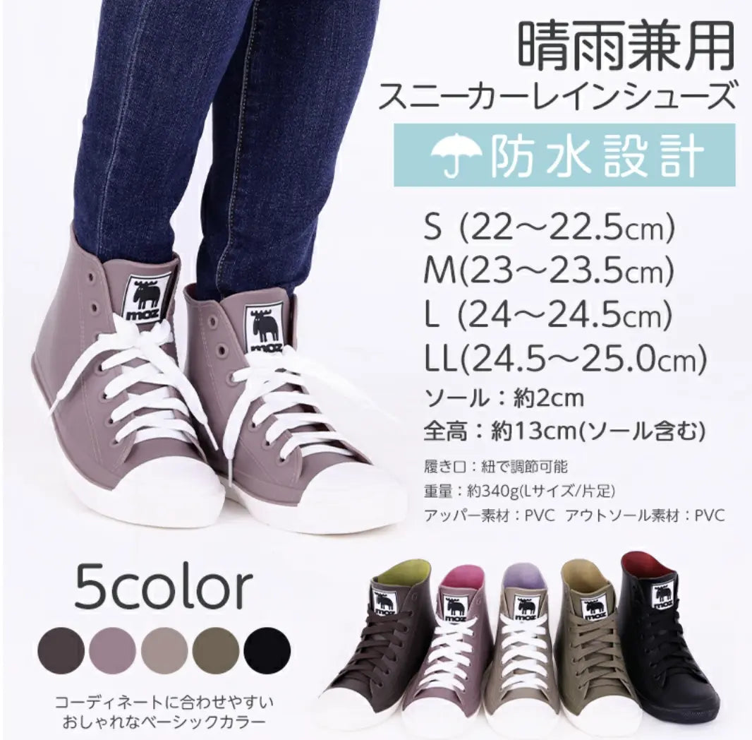 瑞典品牌 MOZ 波鞋款雨靴 (高筒) Rakuten