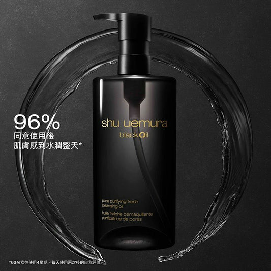 shu uemura 2024春季新品 水感臻黑卸粧油 450ml (免稅貨)