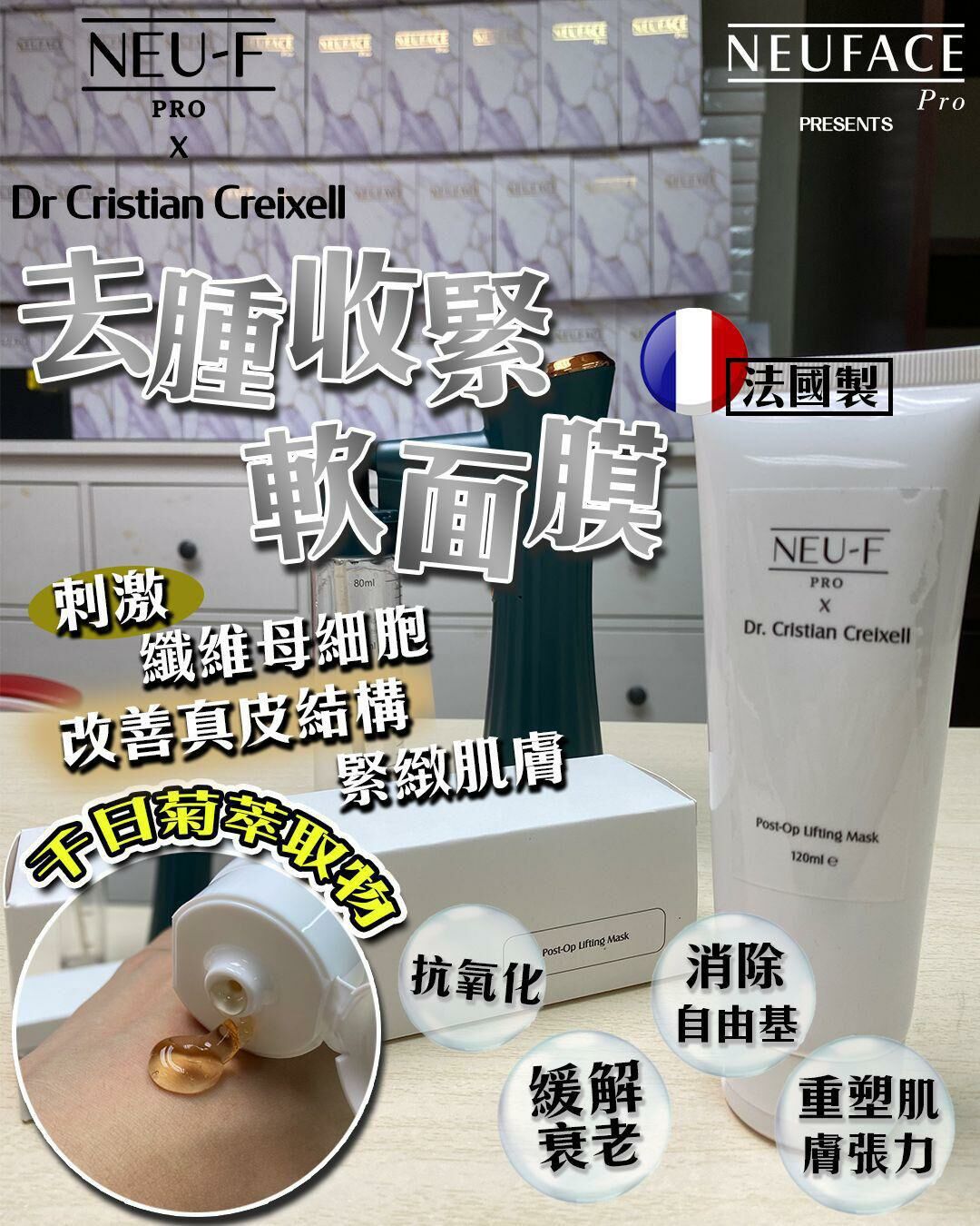 NEU-F Pro x Dr. Cristian Creixell Post-Op Lifting Mask HLY & CHOCCICO