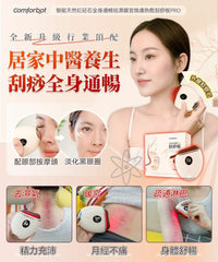 Comforbot 智能天然紅砭石全身通暢祛濕暖宮煥膚熱敷刮痧板PRO LaReina
