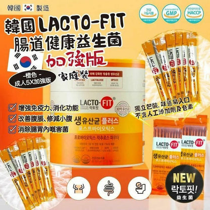 韓國 LACTO-FIT 加強版益生菌 200條裝 ✨增量增強版 ✨