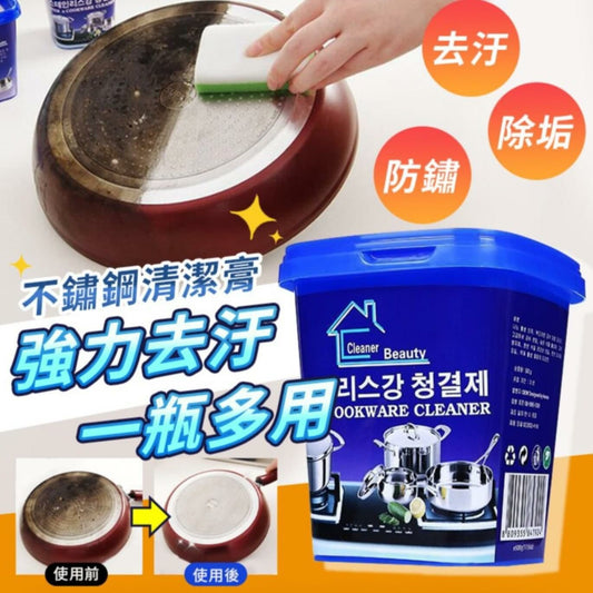 不鏽鋼清潔膏 500g (1套2瓶)
