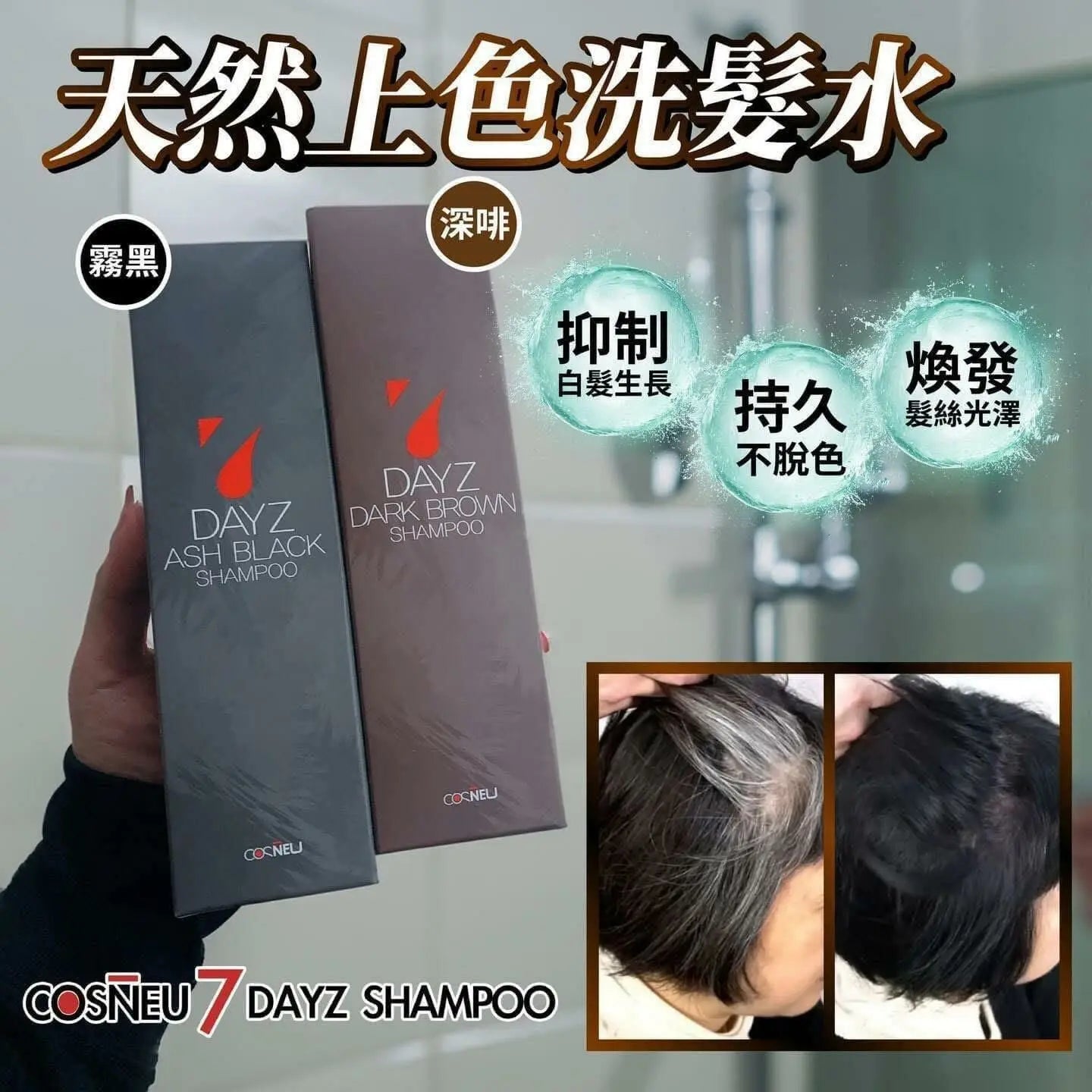 韓國直送 COSŃEU 7 Dayz Shampoo 1套2枝(@200ml ，1套共400ml)