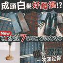 韓國直送 COSŃEU 7 Dayz Shampoo 1套2枝(@200ml ，1套共400ml) FOLLOW ME MEDIA MARKETING LIMITED