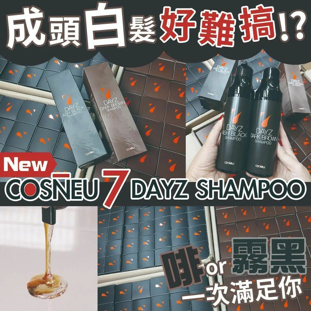 韓國直送 COSŃEU 7 Dayz Shampoo 1套2枝(@200ml ，1套共400ml)