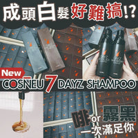 韓國直送 COSŃEU 7 Dayz Shampoo 1套2枝(@200ml ，1套共400ml) FOLLOW ME MEDIA MARKETING LIMITED