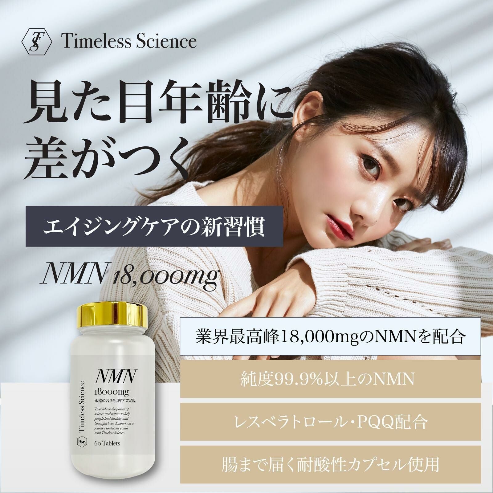 🟡TIMELESS SCIENCE 時光科技NMN 60粒裝🟡 AKF