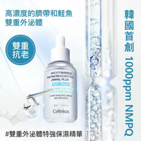Cellinkos  ‘神蹟初生肌’外泌體N+P 原液精華 1套2支 HLY & CHOCCICO