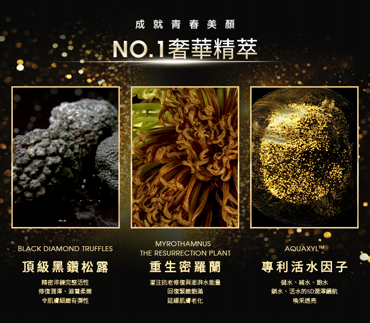 TRUU 黑鑽松露金緻抗老面膜120ml【修復抗老巔峰】 - HLY & CHOCCICO