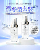 【一口價$899/套】Sliswiss 1＋2微整Hifu套裝 Ladies Mart