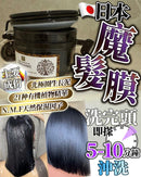 Organic 魔髮膜 FOLLOW ME MEDIA MARKETING LIMITED