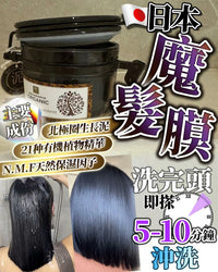 Organic 魔髮膜 FOLLOW ME MEDIA MARKETING LIMITED