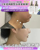 【一口價$899/套】Sliswiss 1＋2微整Hifu套裝 Ladies Mart