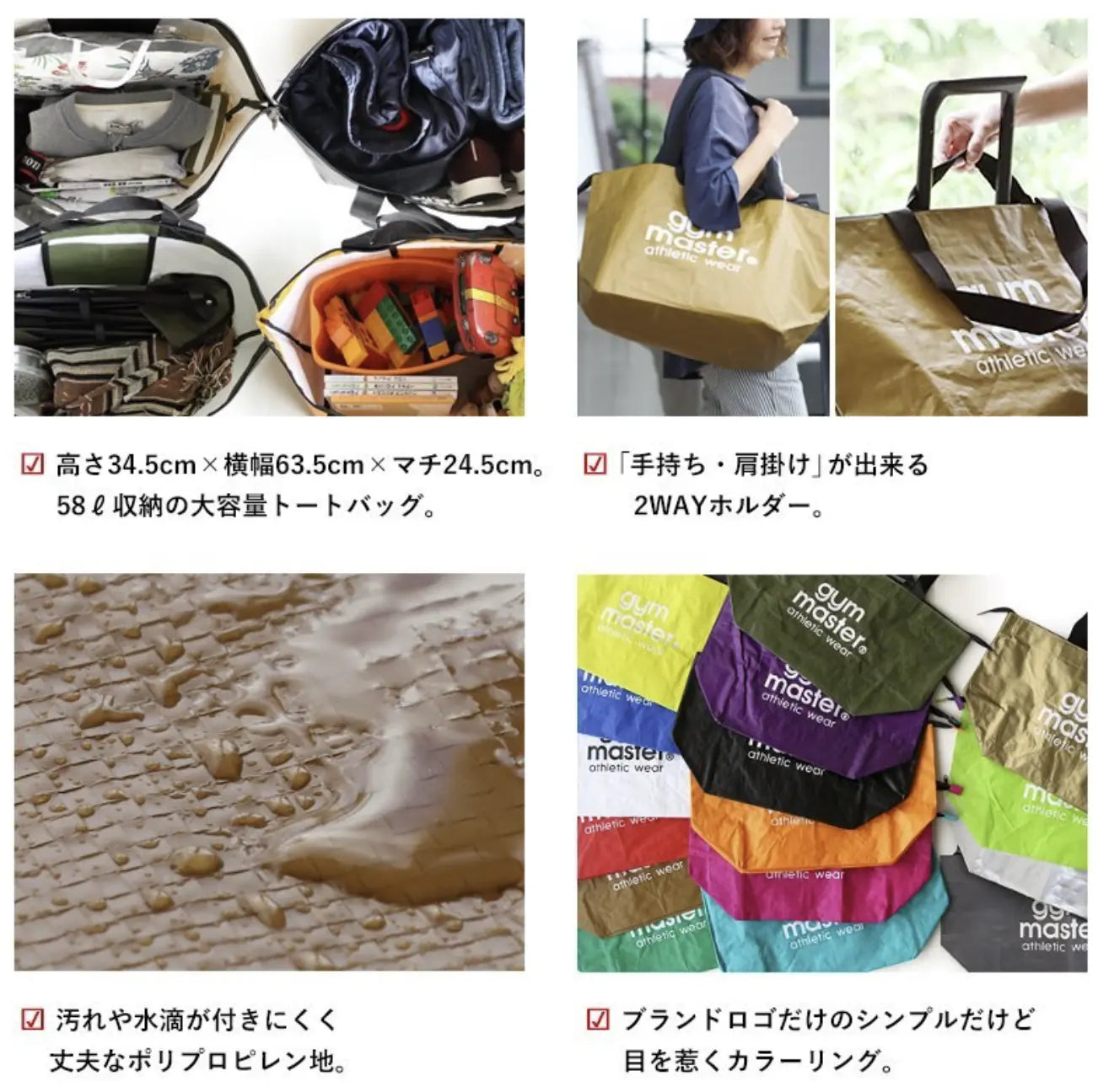 日本直送Gym Master Tote Bag 58L Rakuten