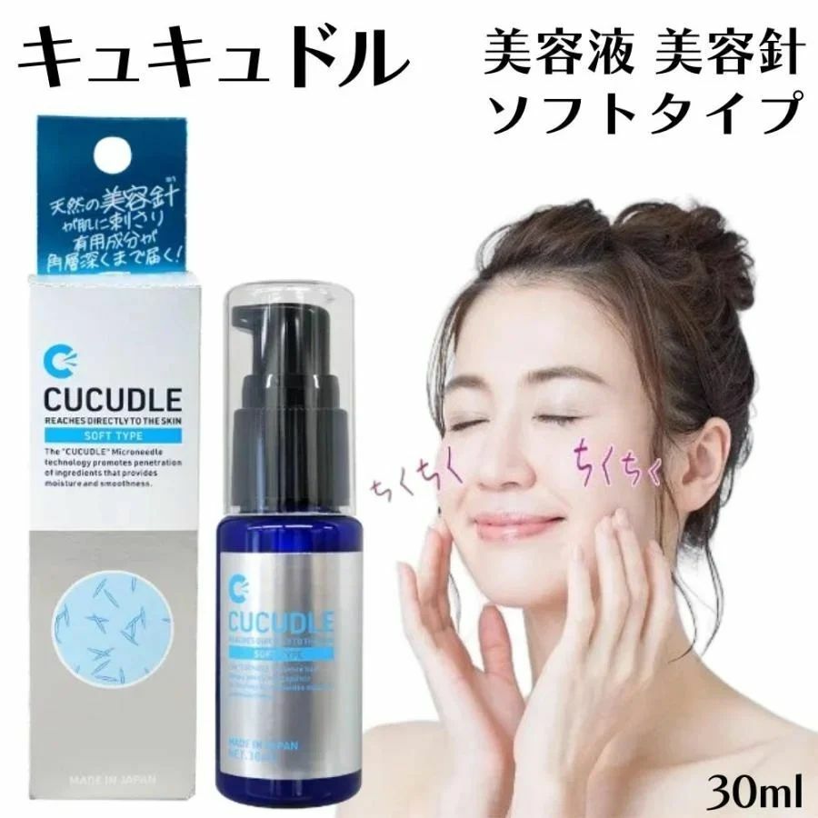 CUCUDLE活化肌膚毛孔微針美容精華液30ml