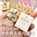 Cle de peau皇牌抗老面霜 LA CREME 臻緻再生高效面霜（4D面霜） ✨Sample 5ml COCO